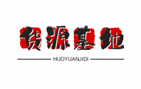 广东服装厂家批发货源在哪里？地摊创业基地服装厂家直接拿货1一10元服装批发