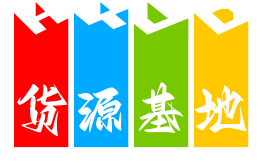 潮牌进货渠道怎么找？ 潮牌店进货渠道有哪些呢?今天给大家推荐潮牌服装这5大进货渠道