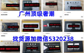 广州顶级服装潮牌都在什么地方？十三行光复南路又拍相册厂家微信号大全（内附厂家信息）